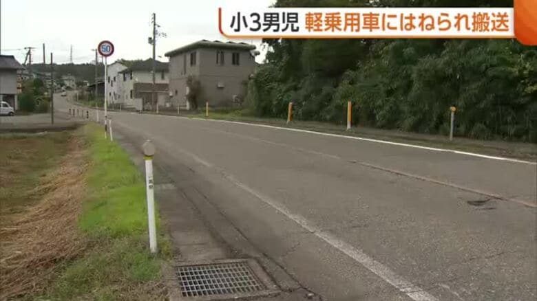 小3男児（8）軽乗用車にはねられ搬送　運転の女（27）を現行犯逮捕「道路横断してきた」新潟・田上町｜FNNプライムオンライン