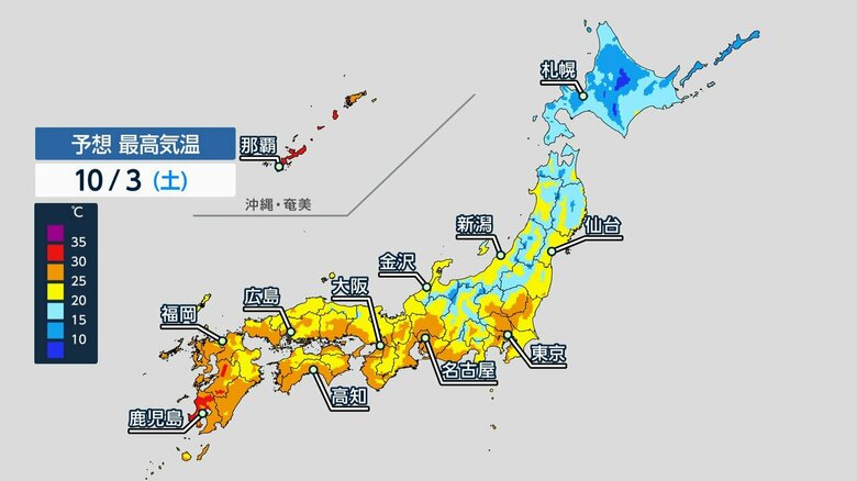 【週末の天気】関東の長雨にようやく終止符　土曜は秋晴れも日曜は再び天気下り坂｜FNNプライムオンライン