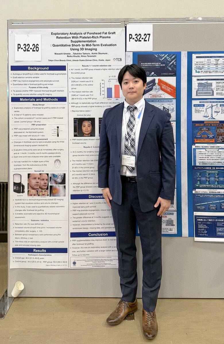 TCB梅田将志医師らが第25回日本再生医療学会総会で2演題を発表