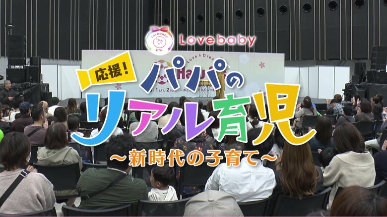 保育園からの「お熱が出たのでお迎えを」着信にドキっ！など子育て乗りきり術を人気インフルエンサー木下ゆーきさんが伝授　新時代の子育てを考える【前編】｜FNNプライムオンライン