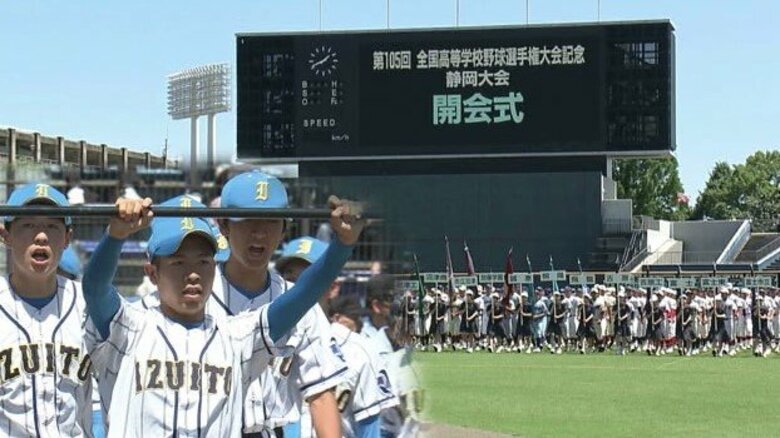 伊豆伊東・野球部の歩みは始まったばかり　いつの日か旋風を　“強く・愛されるチーム”目指して【静岡発】｜FNNプライムオンライン