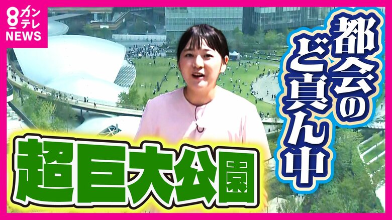 大阪のど真ん中に公園「グラングリーン大阪」街びらき　「素足が一番よろしい」芝生に横になる人も　フラフープやモルックも貸し出し｜FNNプライムオンライン