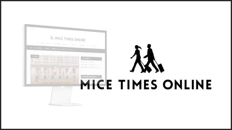 MICEに特化したWebマガジン「MICE TIMES ONLINE」、2024年の人気記事ランキング ベスト10を発表。MICEメディアで最も読まれた記事とは?