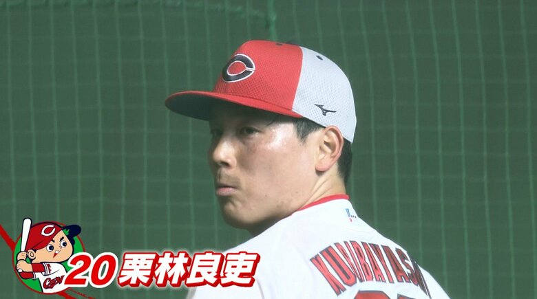 カープ栗林良吏投手　先発挑戦へ挑んだ108球！ 時折声を出しながら投げる姿　 山内泰幸がずきゅん。｜FNNプライムオンライン