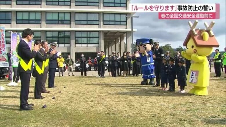 「みんなで交通ルールを守ります」子供など歩行者の事故防止重点に春の交通安全運動展開へ（島根）｜FNNプライムオンライン