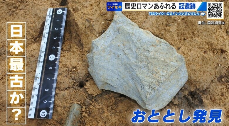 歴史の教科書が変わる！？　日本最古の石器発見に「仰天！」　発見した専門家が徹底解説　広島・冠遺跡｜FNNプライムオンライン