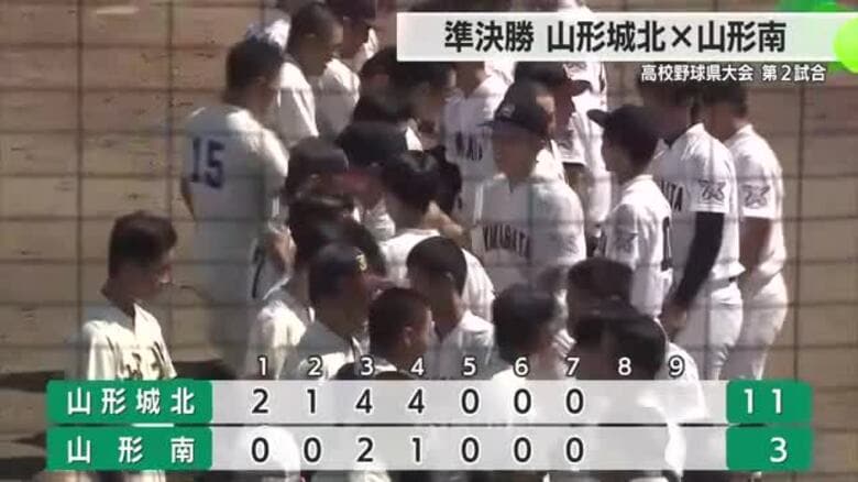 【夏の高校野球】準決勝　鶴岡東・山形城北がともにコールドゲームで決勝進出決める　山形県大会｜FNNプライムオンライン
