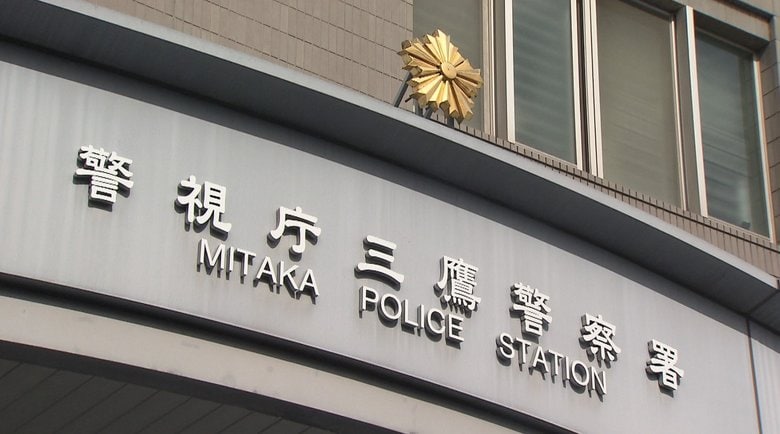 「審査に通るはずがないのに」カード会社からの相談で三鷹署が捜査