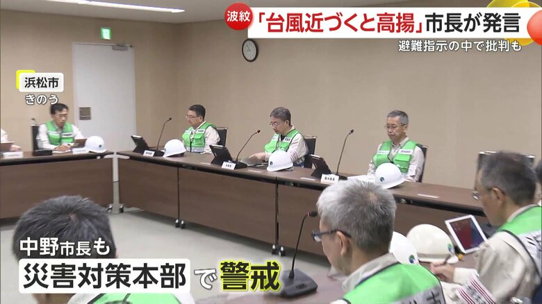 災害対策本部で自身が警戒を呼びかけたばかり