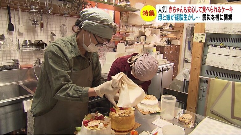 「てんしのけーき」（長野市上松）
