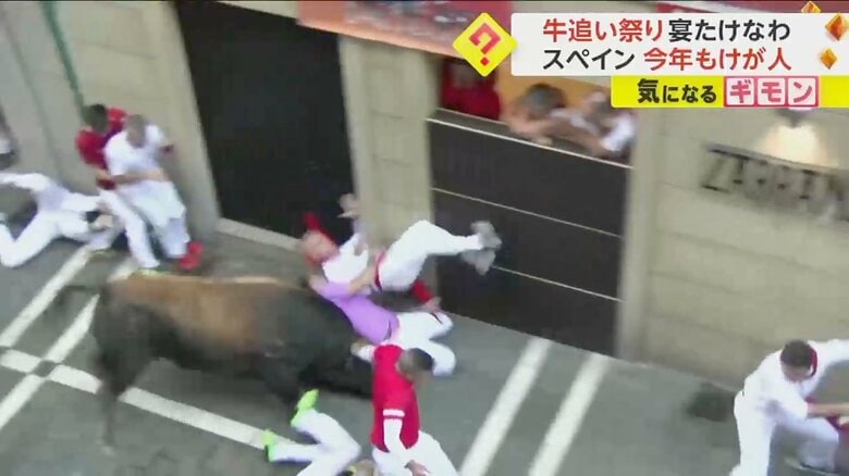 突進してくる牛に突き上げられる人たち⑧