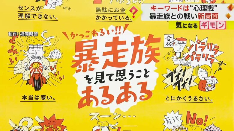福岡県警が制作したポスター