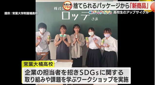 企業担当者と生徒（提供：常葉大学付属橘高校）