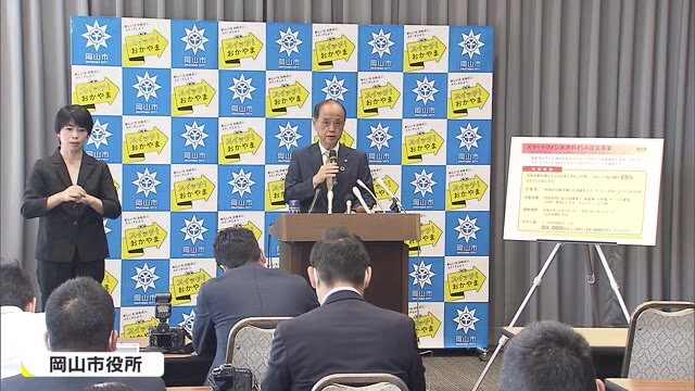 好評!スマホ決済でポイント還元…岡山市が還元率拡大し年末年始に再び【岡山・岡山市】