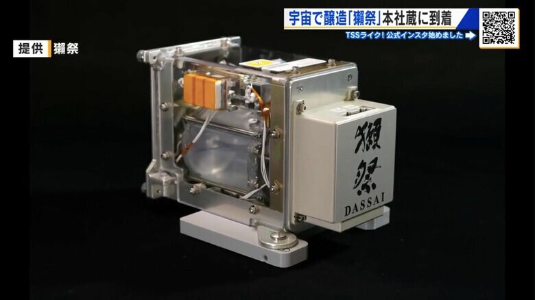 宇宙での醸造装置（提供：獺祭）