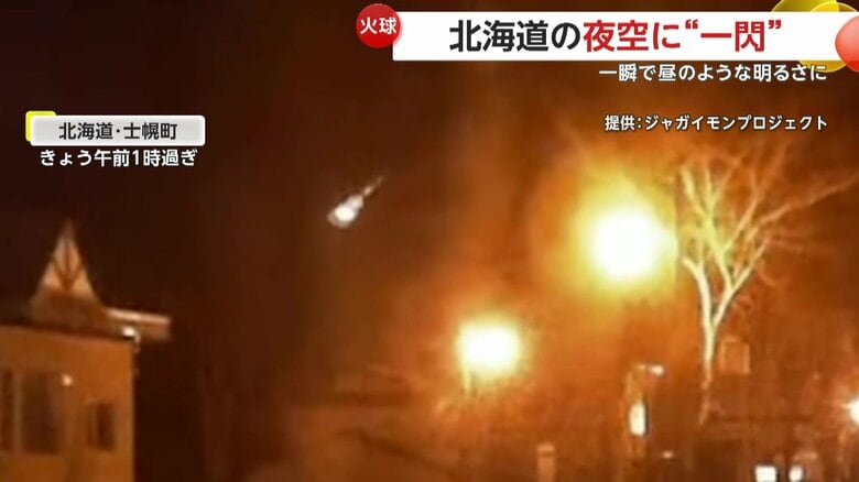 街灯と同じような明るさを放った光の塊