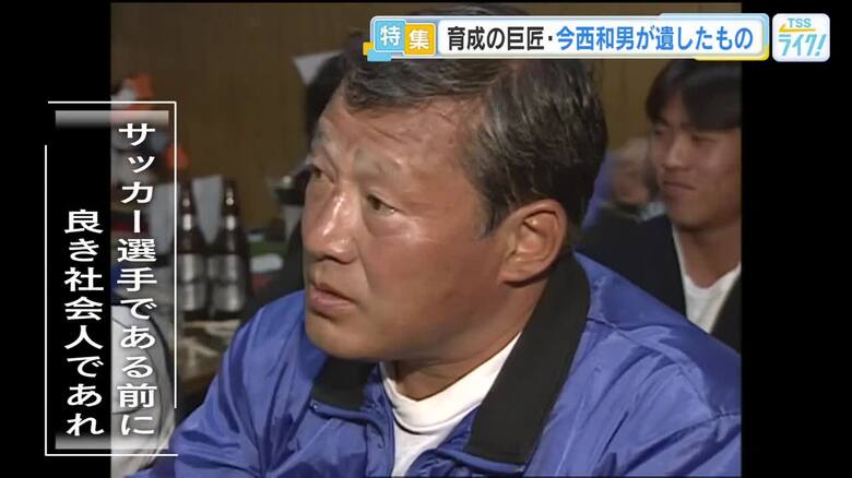 今西和男さん