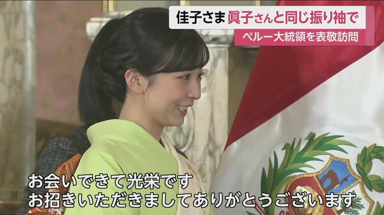 ペルーのボルアルテ大統領を表敬訪問　11月7日（現地時間）