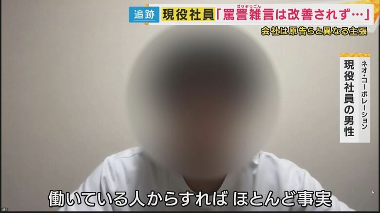 今も残るというパワハラなどの実態