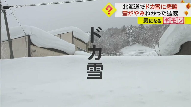 屋根や道路に分厚く雪が積もっている北海道・留萌市