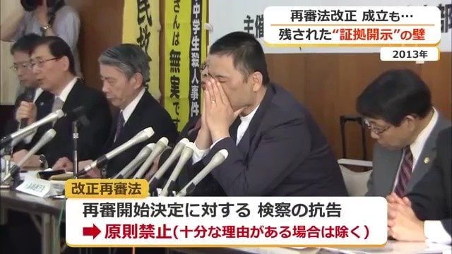 1度目の再審開始決定を取り消された前川さん