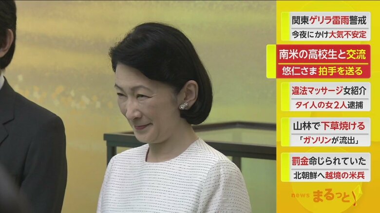 来日したパラグアイの学生、約20人と交流