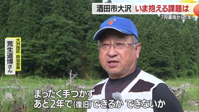 大沢地区の12ある自治会をまとめる自治会長を務める荒生道博さん