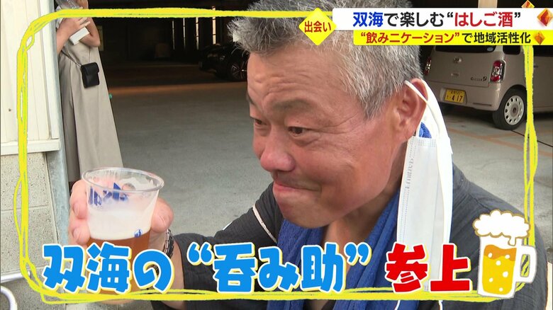 近所が認めるお酒好き