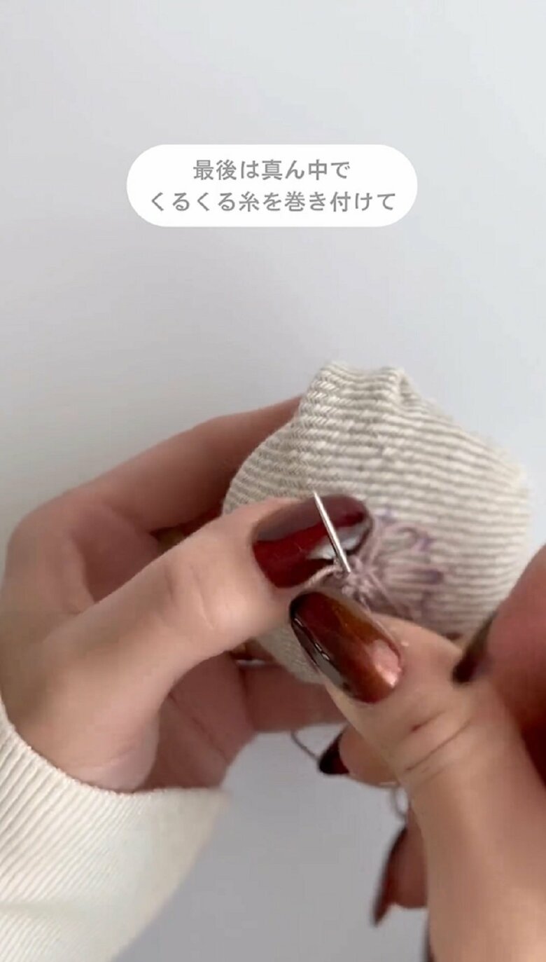 最後は真ん中でくるくる針に糸を巻き付けて
