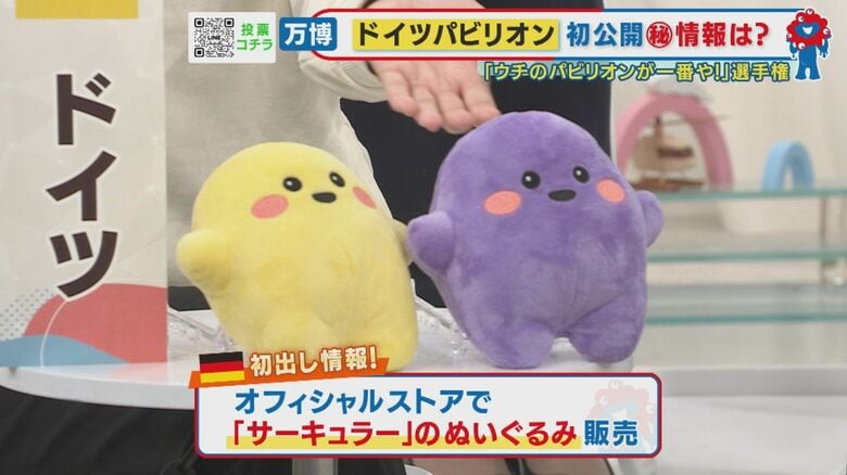 ぬいぐるみも販売