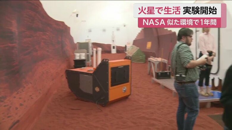 船外活動を想定したエリア