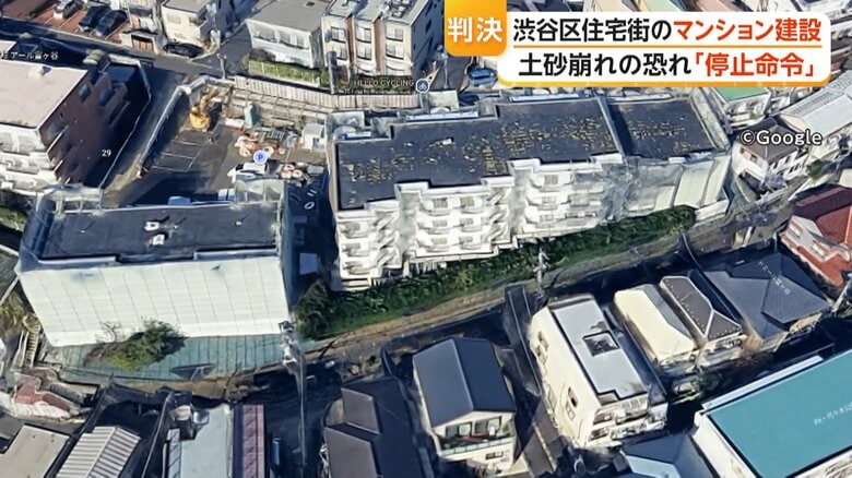東京地裁が渋谷区に対し停止命令を仮に出すよう命じたマンション建設工事（東京・渋谷区富ヶ谷）
