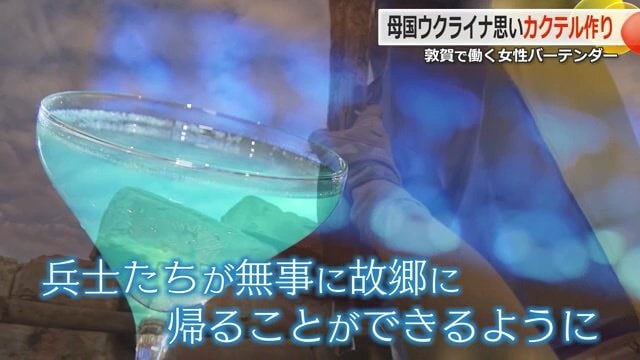 バラショヴァさんのオリジナルカクテル「ルトゥール」