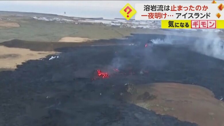 動きが止まった溶岩から噴き出すマグマ