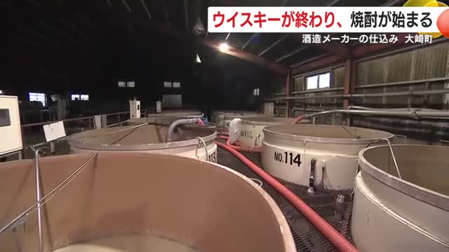 隣の建物では焼酎の仕込み中