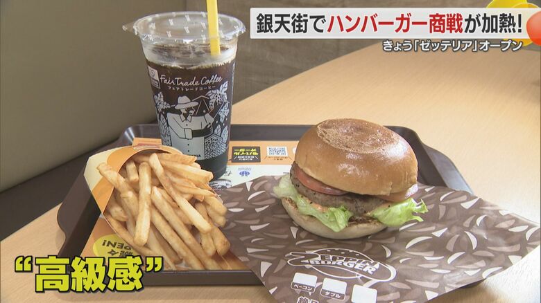 高級感を出した絶品バーガー