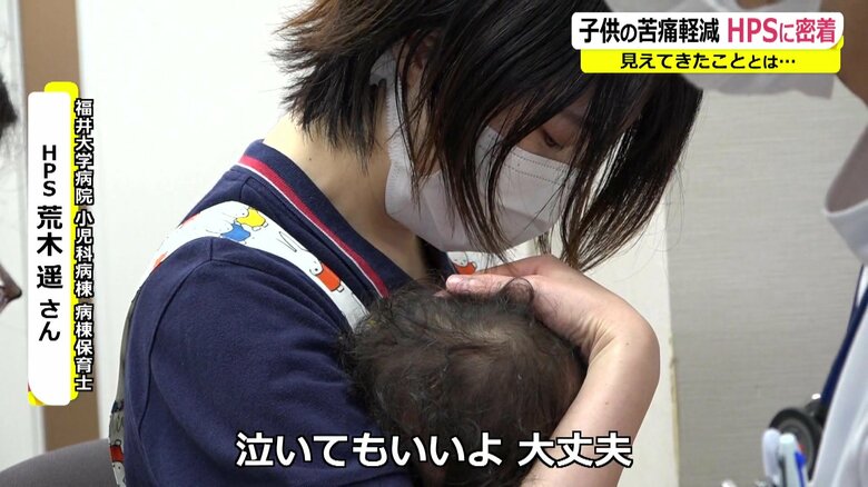 処置中は子どもに声をかけ不安を軽減させる