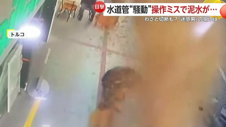 吹き上がった泥水に飲み込まれる作業員