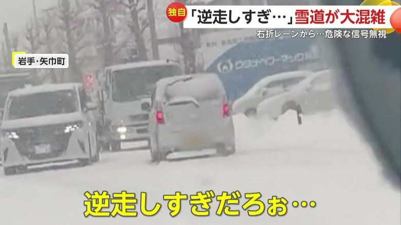 「逆走しすぎだろぉ…」と驚いた様子で声をあげている目撃者の息子