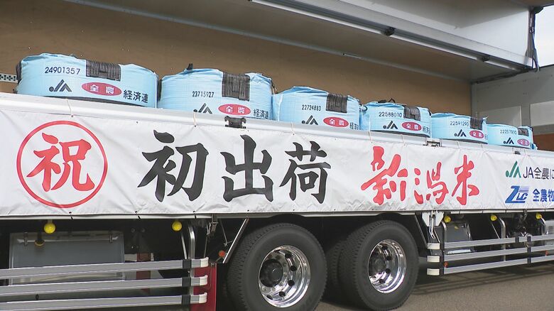 新潟県産コシヒカリ 全国への出荷始まる