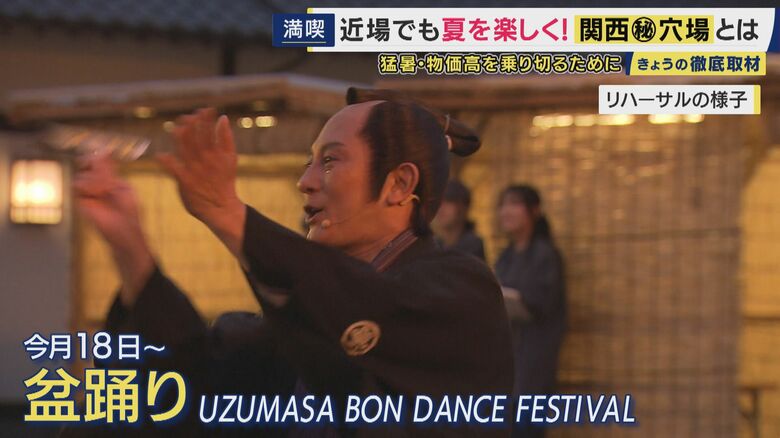 時代劇の侍と盆踊り
