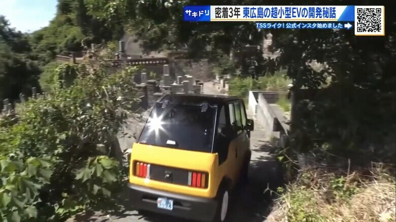 開発の原点・呉市両城地区を走るミボット