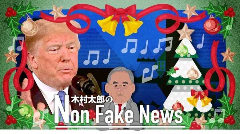 クリスマス音楽も「#MeToo」でダメ 『Baby it’s cold outside』が放送禁止に