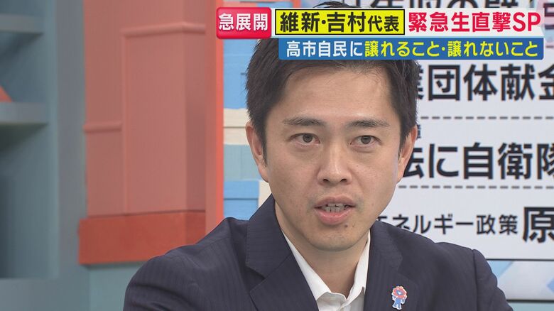 吉村代表（関西テレビ「旬感LIVE とれたてっ！」より）