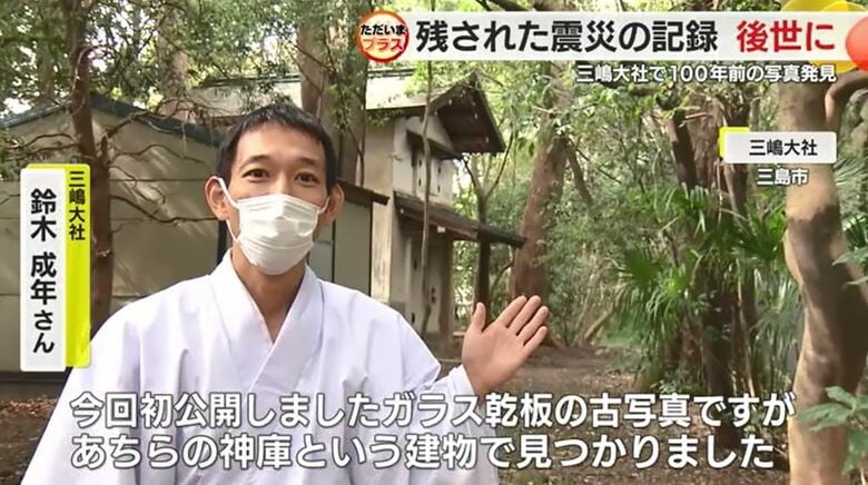 後ろの「神庫」から古写真を発見