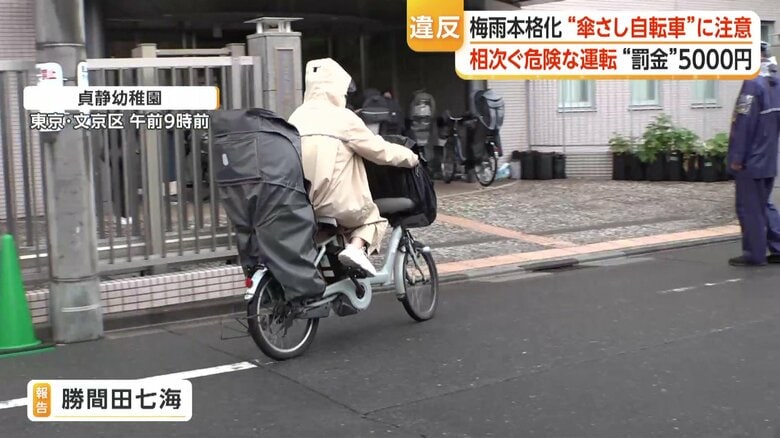 東京・文京区の幼稚園では自転車の雨対策ばっちりで送迎