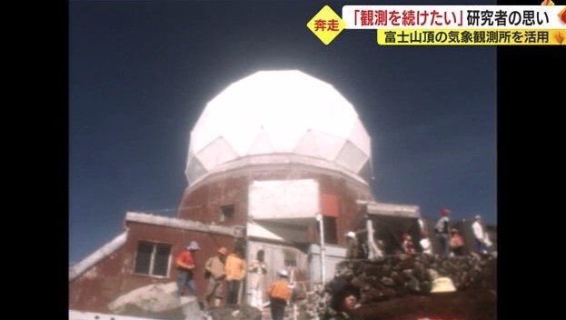 巨大レーダーで台風進路をキャッチ（1974年）