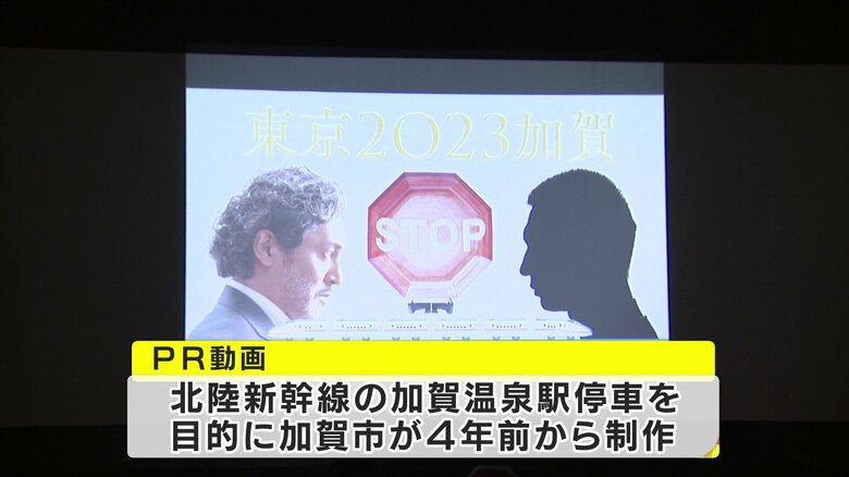 加賀市が4年前に制作を始めたPR動画