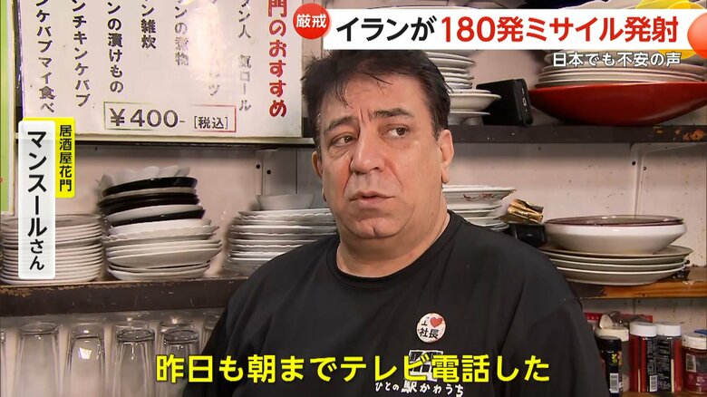 イラン出身のマンスールさん