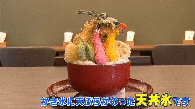 大阪市「和ごころ なか道 大開店」天丼氷（2500円）※1日10食限定 要事前予約